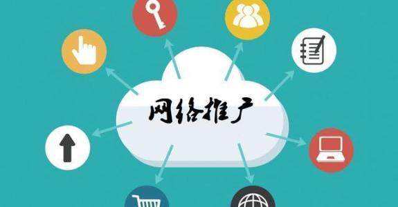 道外传统企业做网络推广应该要明白这3个重要问题