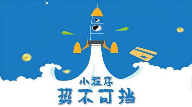 道外微信小程序开发如何助力传统零售商突破经营难题